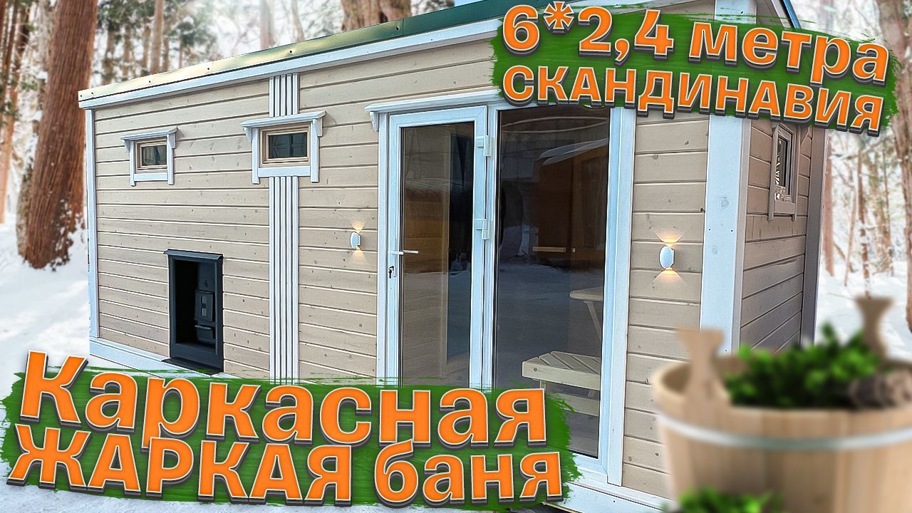 Мобильная баня Tentoria M-5 — купить в Новосибирске цена: 20 160 ₽